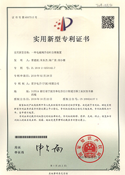 一種電磁閥手動桿自鎖裝置