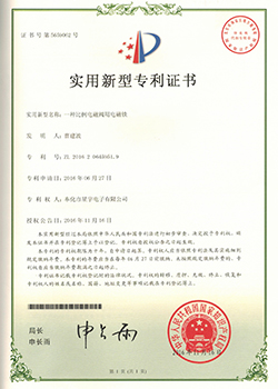 一種比例電磁閥用電磁鐵