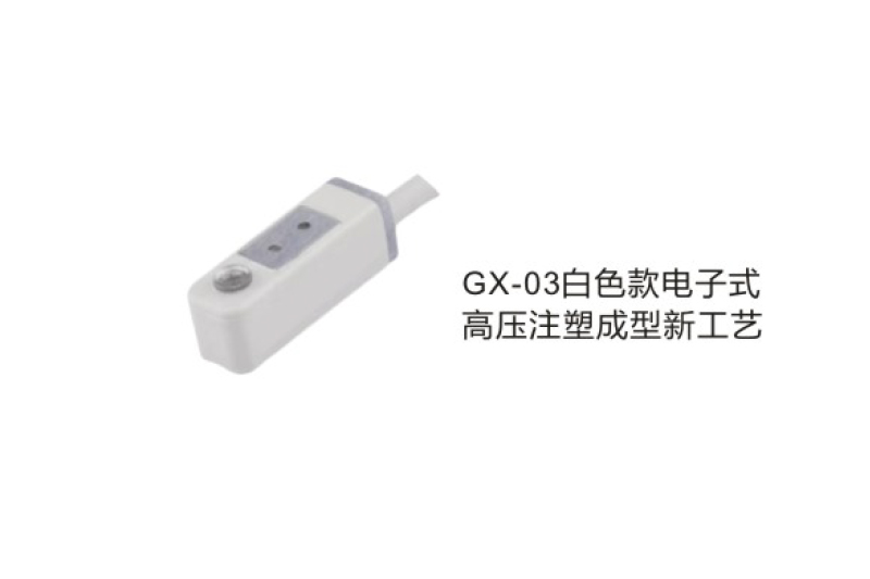 二項式/三線式磁性開關