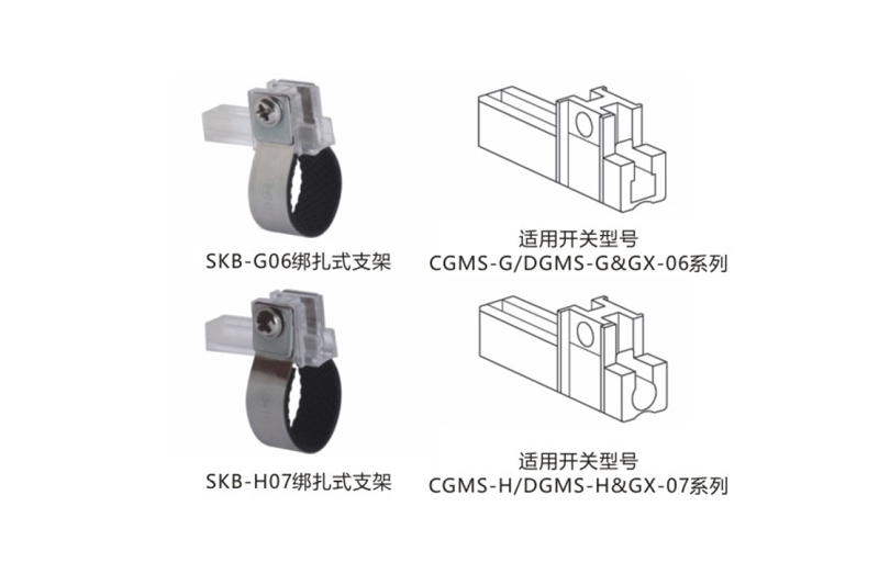 綁扎式安裝支架